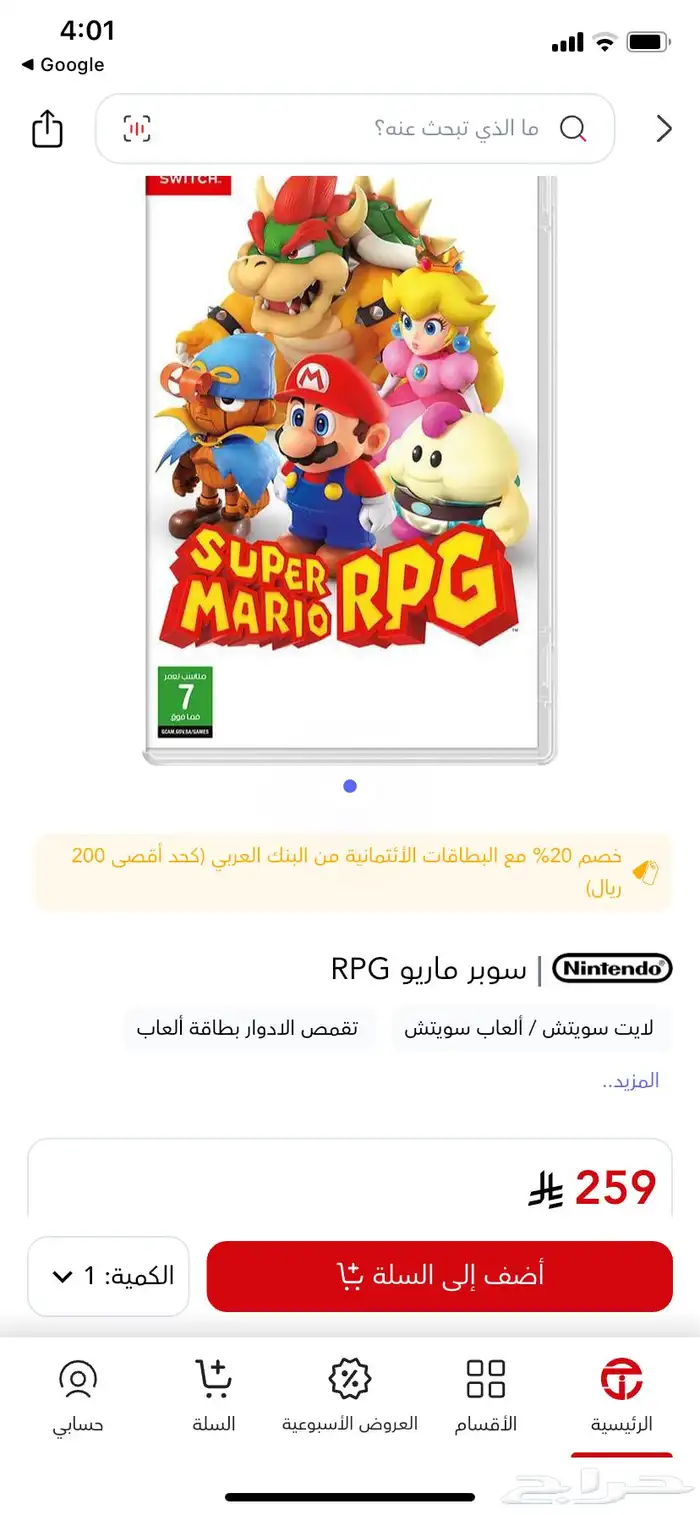 شريط ماريو 2