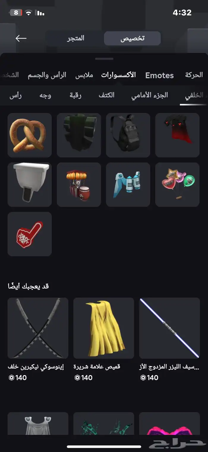 روبلوكس 25