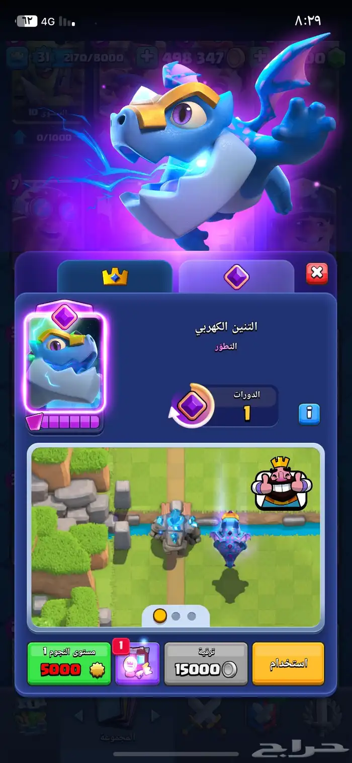 حسابات كلاش رويال وكلاش اوف كلانس 13