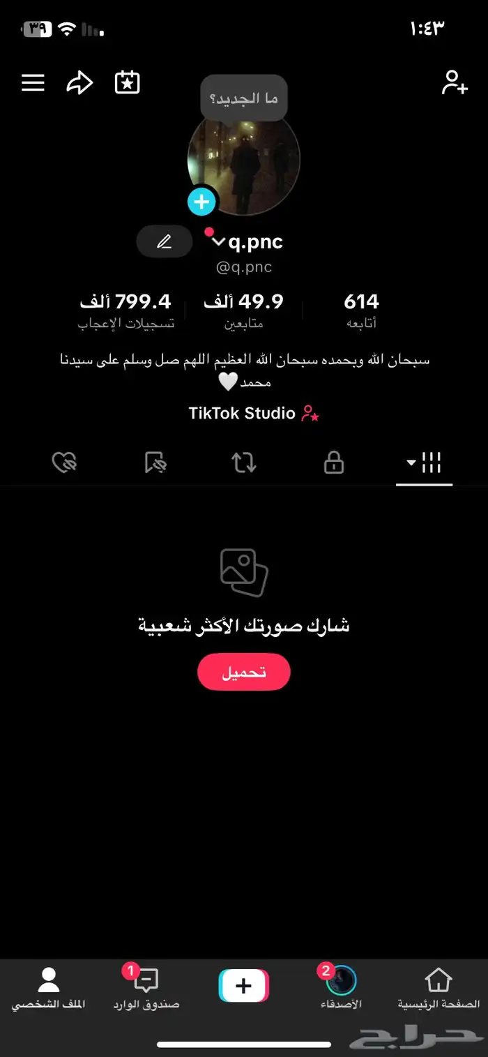 حساب تيك توك فيه 49 الف متابع حقيقين 0