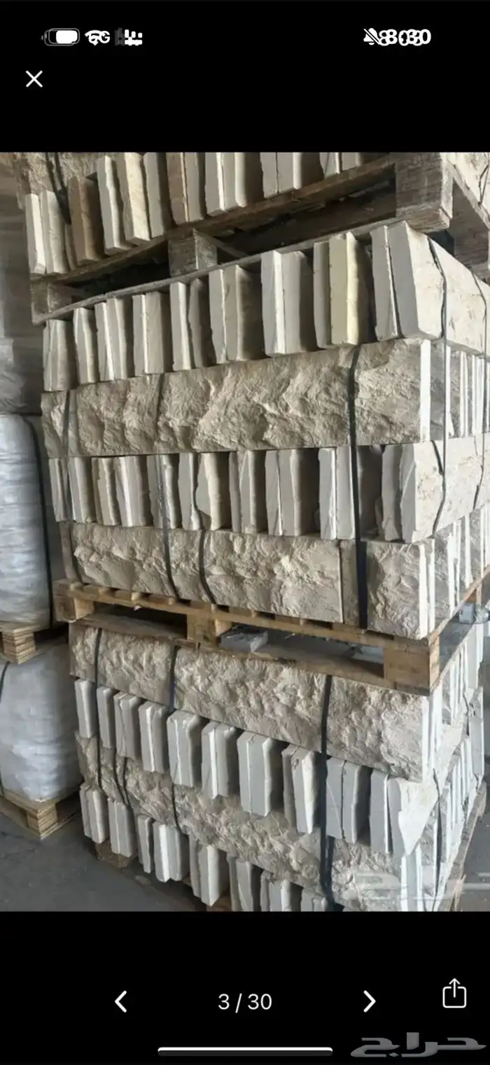 بازلت اردني مغاسل 1