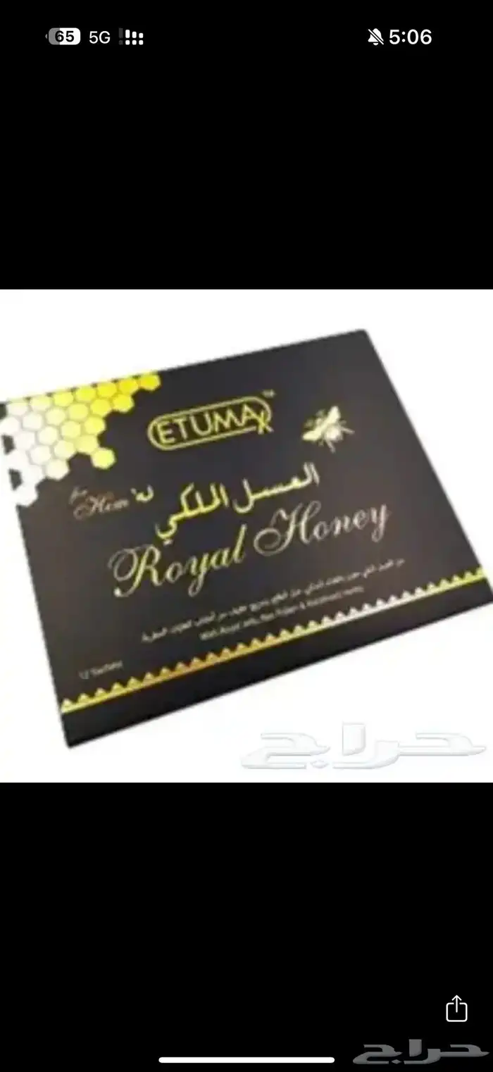 عندي عسل حيوي وملكي اصلي 0