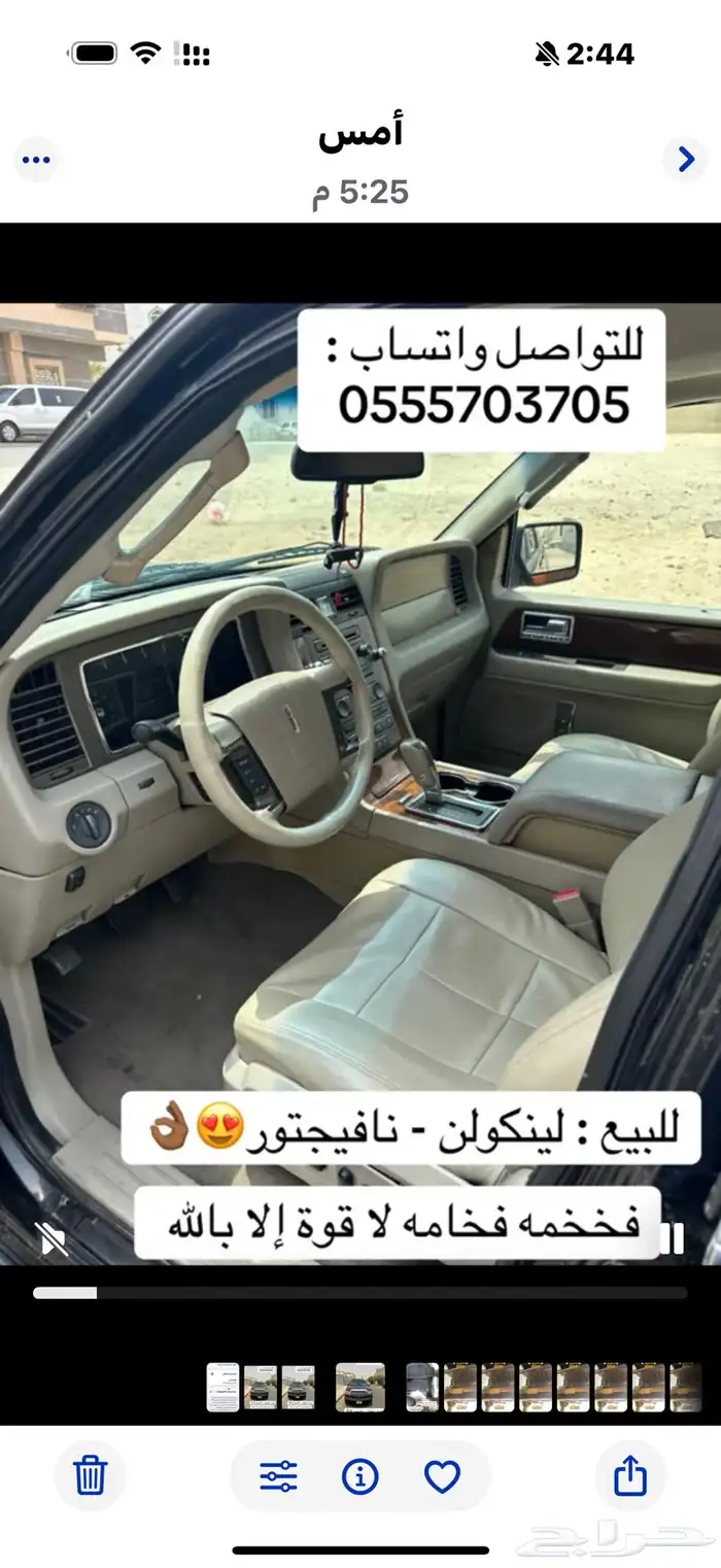 ليكون نافيجاتور مواصفات خاصة Vip 7