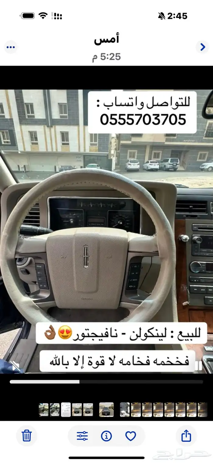 ليكون نافيجاتور مواصفات خاصة Vip 5
