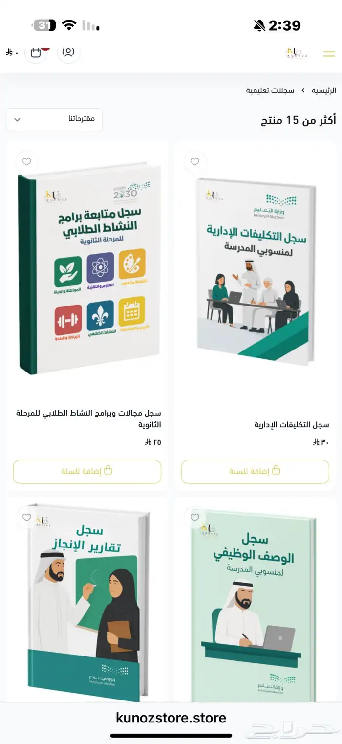 سجلات تعليمية وتصاميم 2