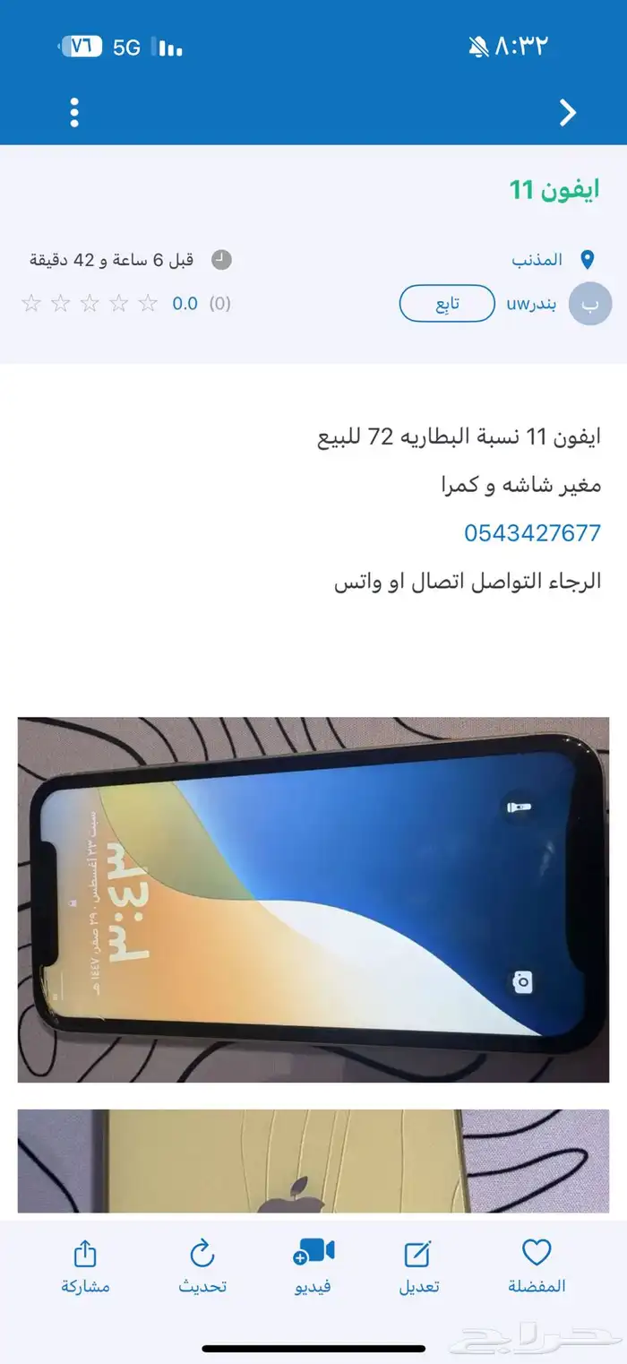 ايفون 11 2