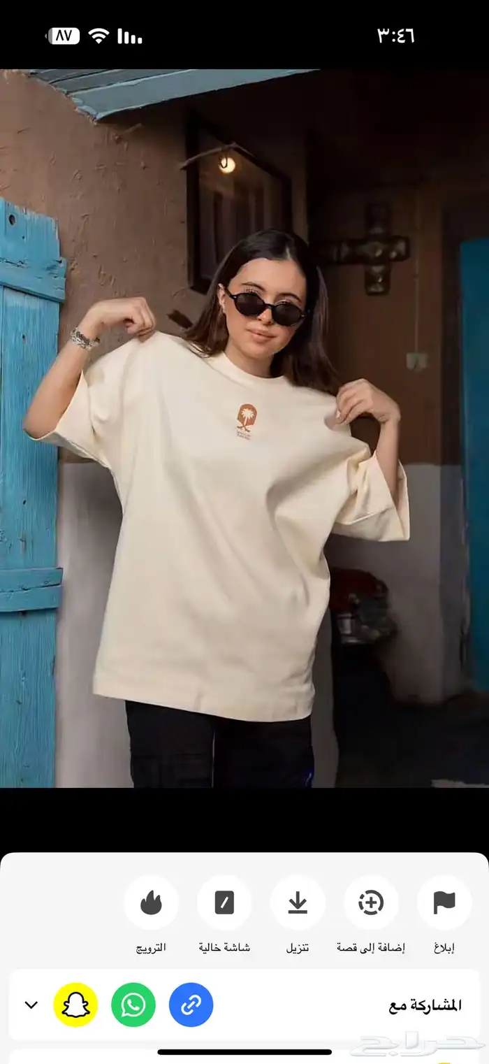 تيشيرت اليوم الوطني 6