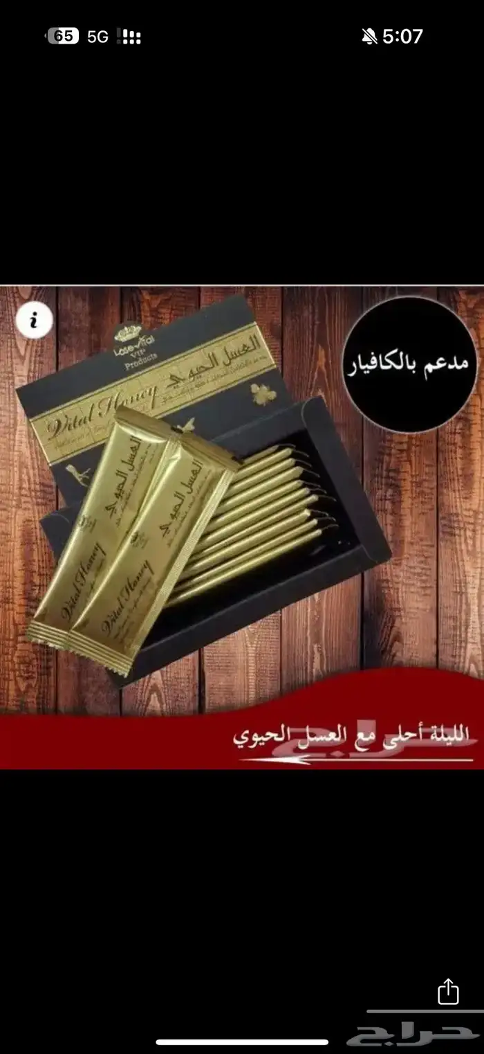 عندي عسل حيوي وملكي اصلي 2