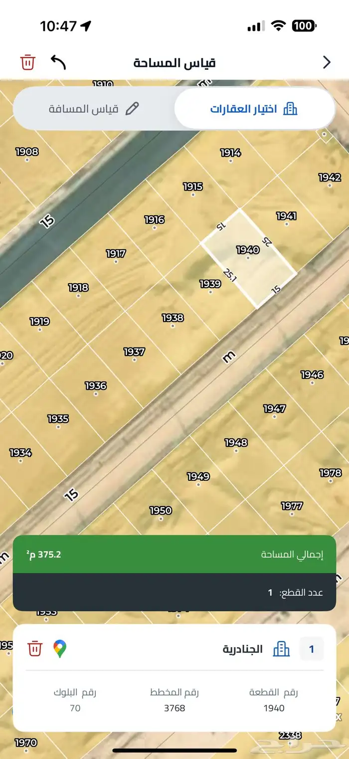 للبيع ارض سكنية في حي الجادرية المخطط 3768 0