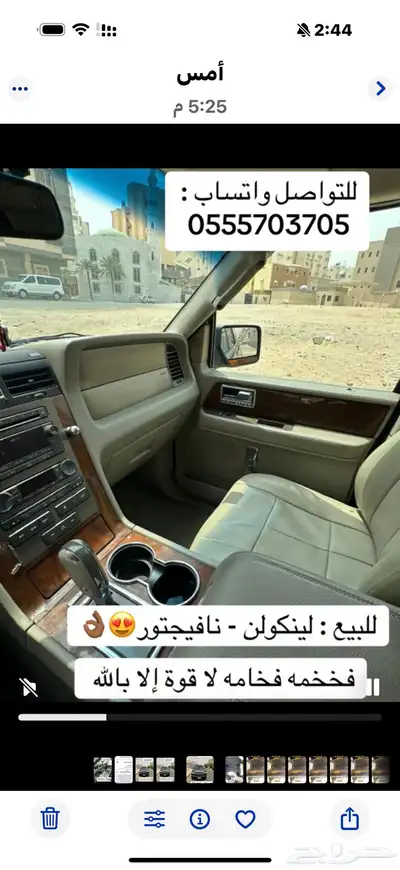 ليكون نافيجاتور مواصفات خاصة Vip index