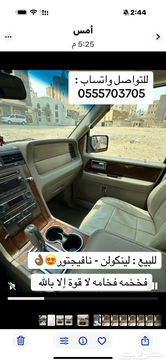 ليكون نافيجاتور مواصفات خاصة Vip 6