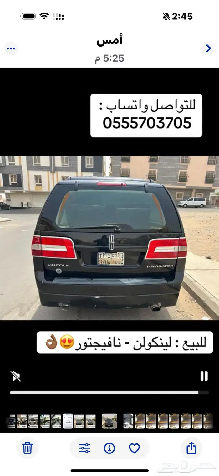 ليكون نافيجاتور مواصفات خاصة Vip 1