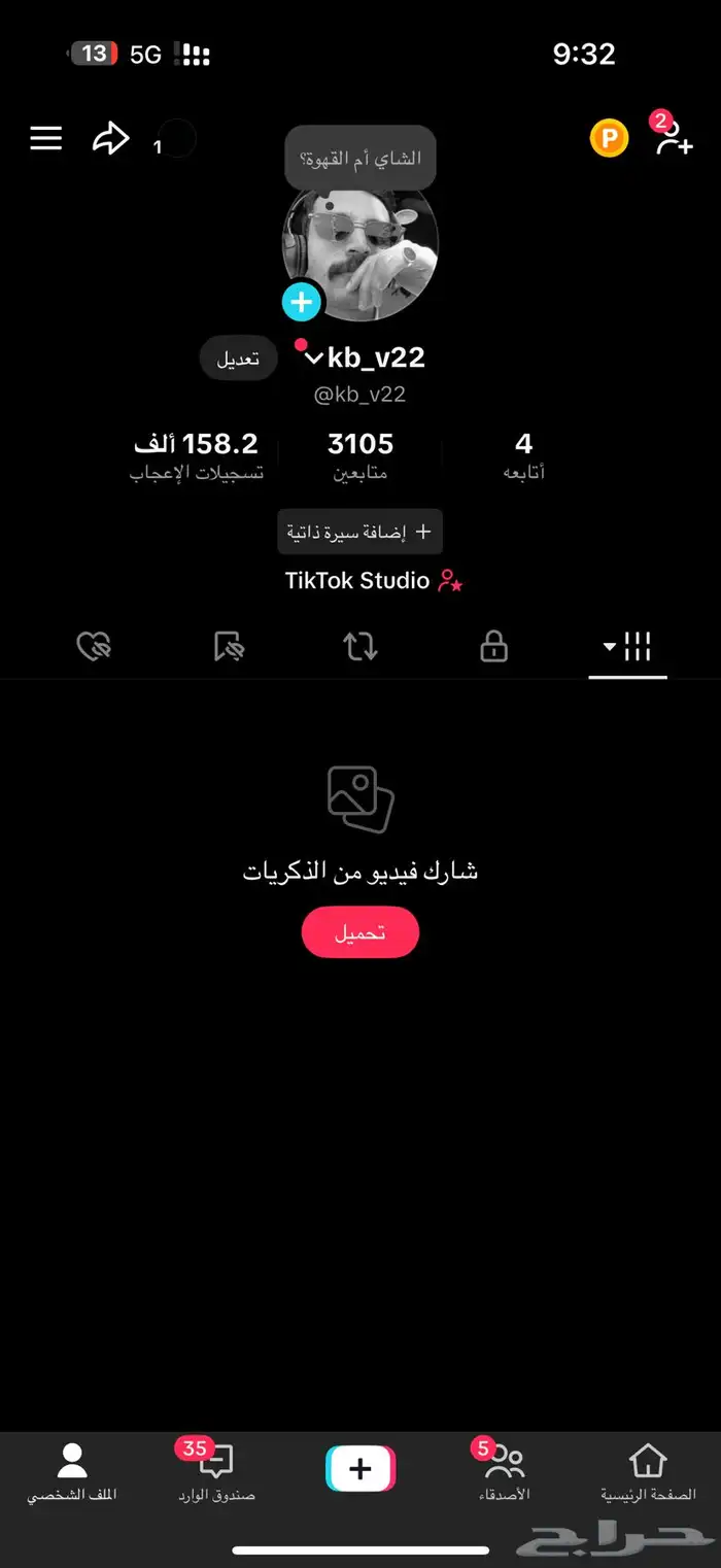 حساب تيك توك 0