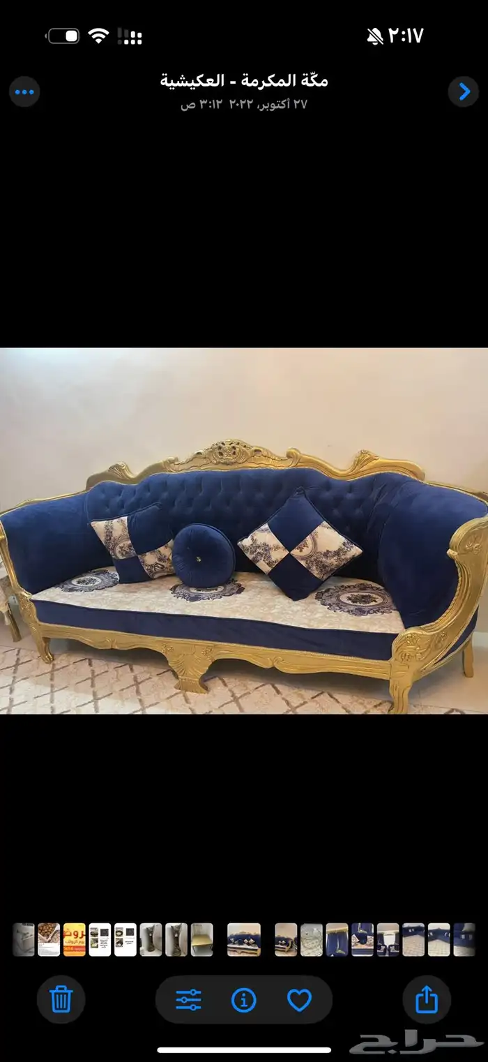 كنب للبيع 2