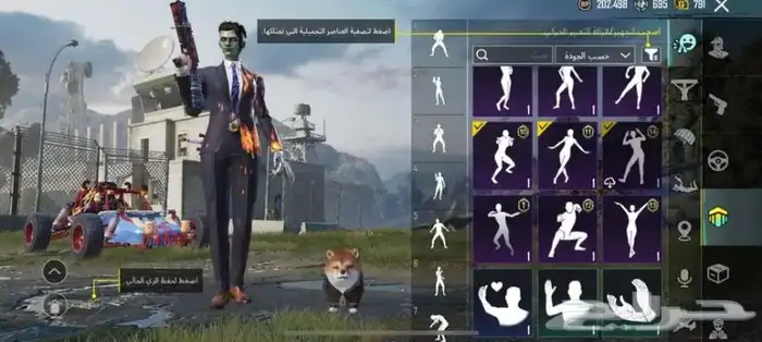 حساب ببجي للبيع 4