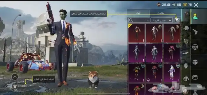 حساب ببجي للبيع 10