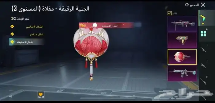 حساب ببجي للبيع 18