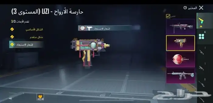 حساب ببجي للبيع 17