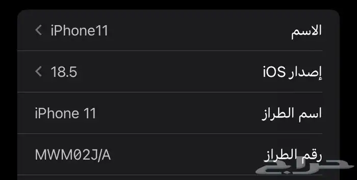 آيفون 11 128 قيقا اسود 5