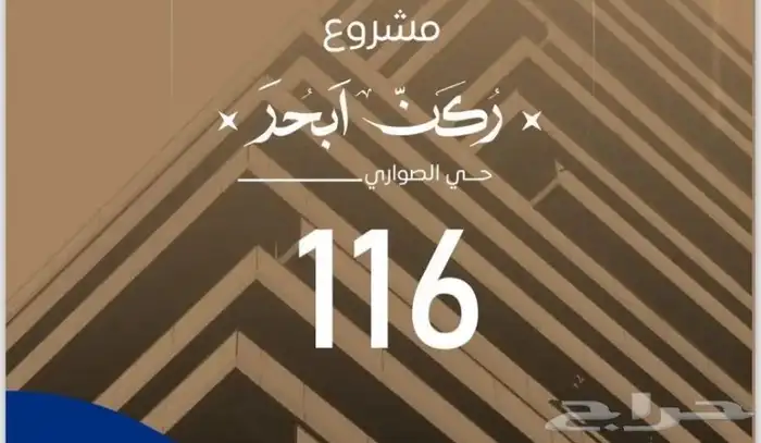 شقق غرفتين و3و4 للتمليك اوالاستثمار في ابحر الشمالية الفال 0