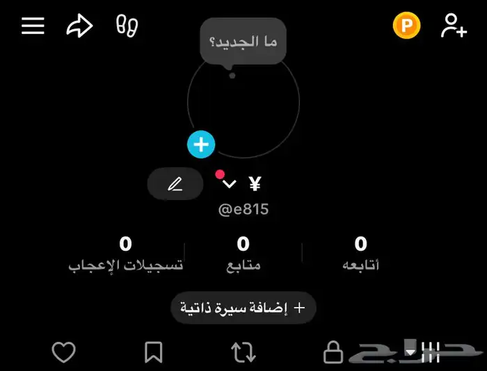 جميع يوزرات رباعيه تيك الواحد ب6 ريال 2
