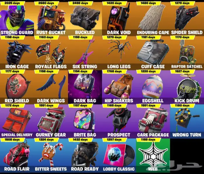 حساب فورت نايت شيطون 4