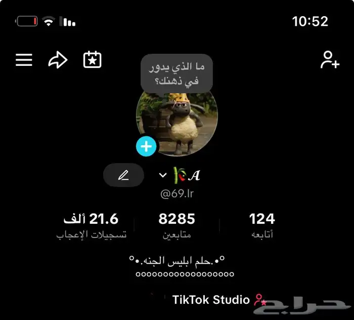 حساب تيك توك 0