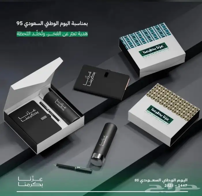 مطبوعات اليوم الوطني 4