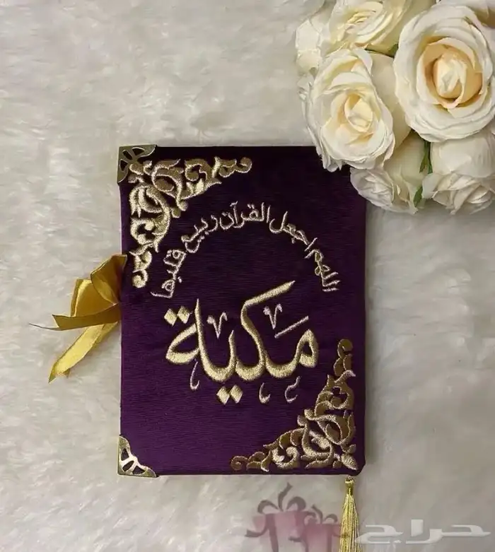 مشغل ومعمل قصر الطراز للخياطة والتطريز 18