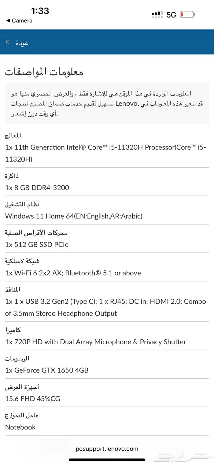لابتوب 3