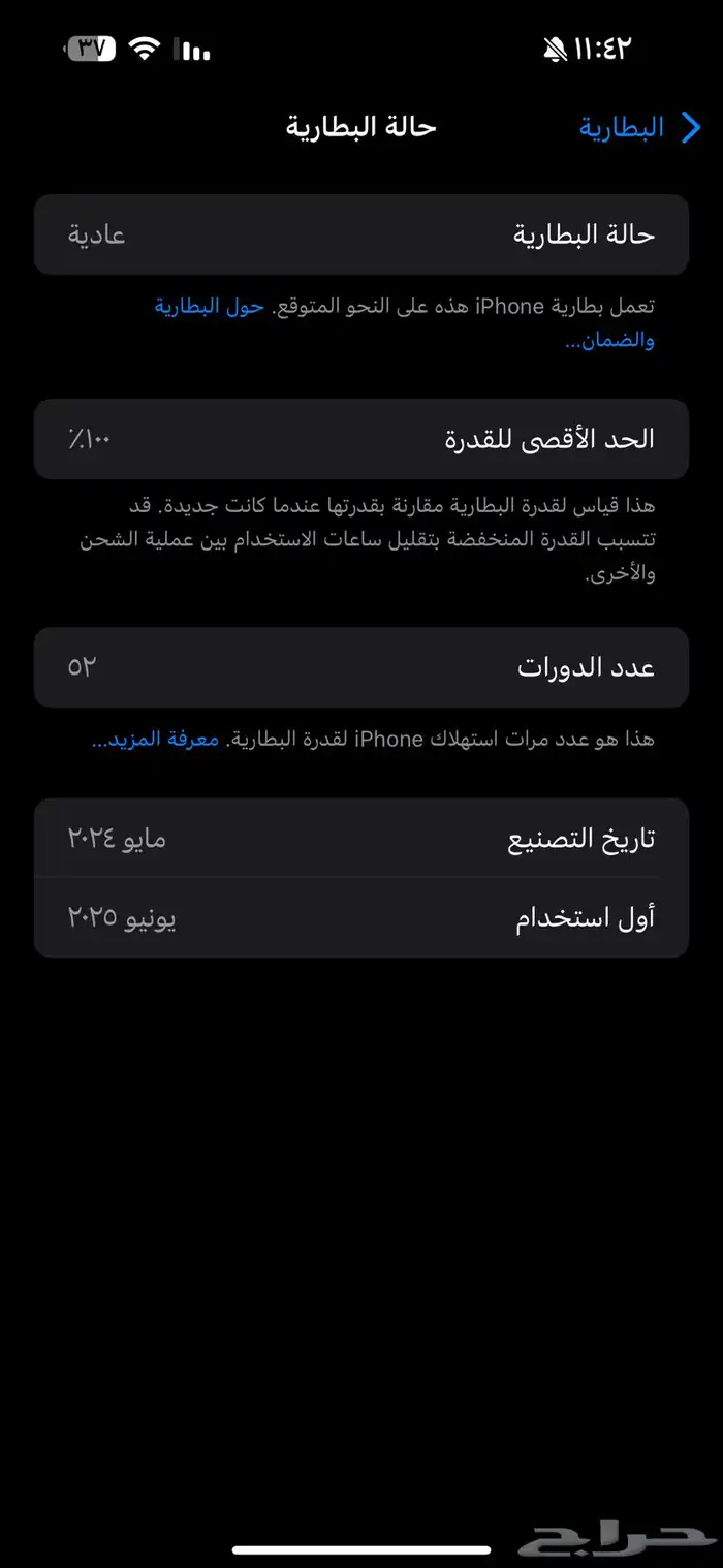 جوال آيفون 15برو ماكس تيتانيوم طبيعي بطارية 100 1
