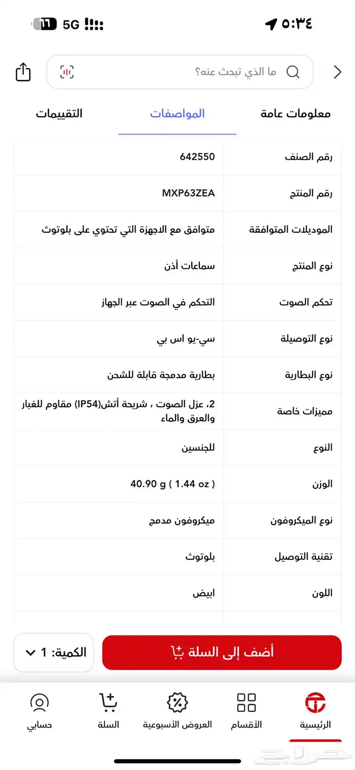 سماعة ايربودز4 عزل مكالمات فقط 1