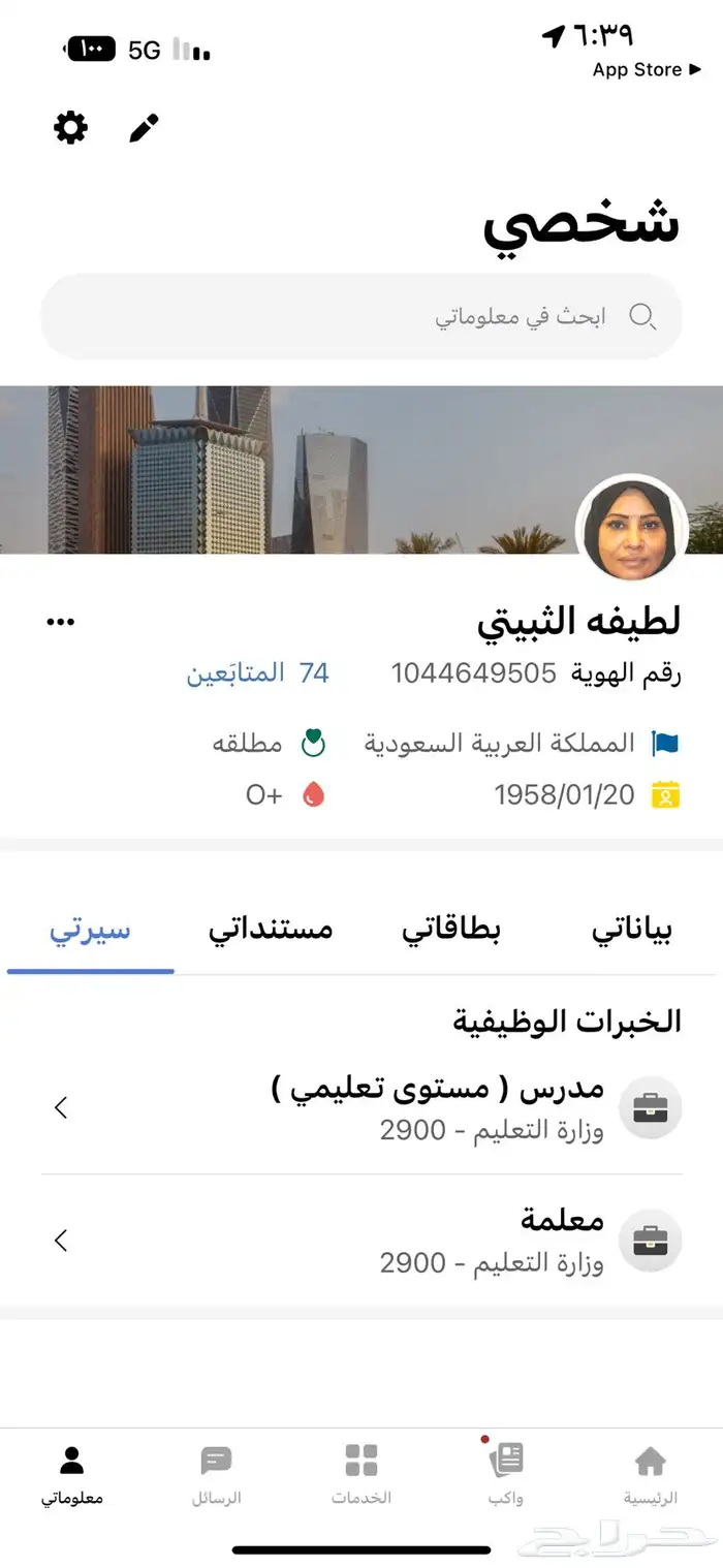 الطايف 9