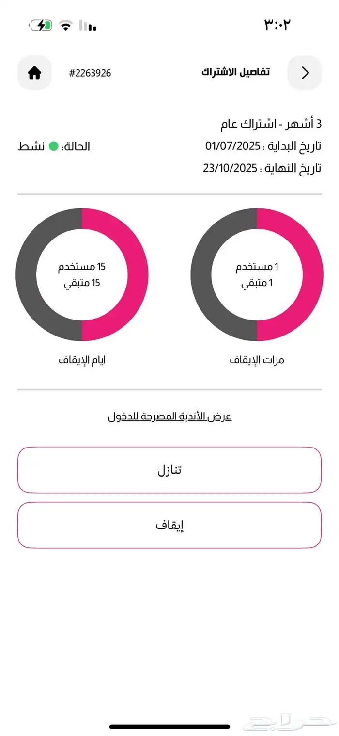 اشتراك نادي(بودي موشنز للنساء) 0