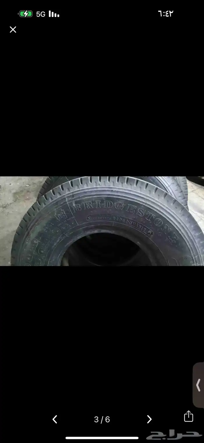 مطلوب كفرات تريله 1