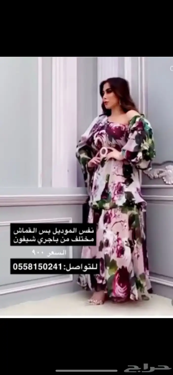 مستلزمات نسائية 5
