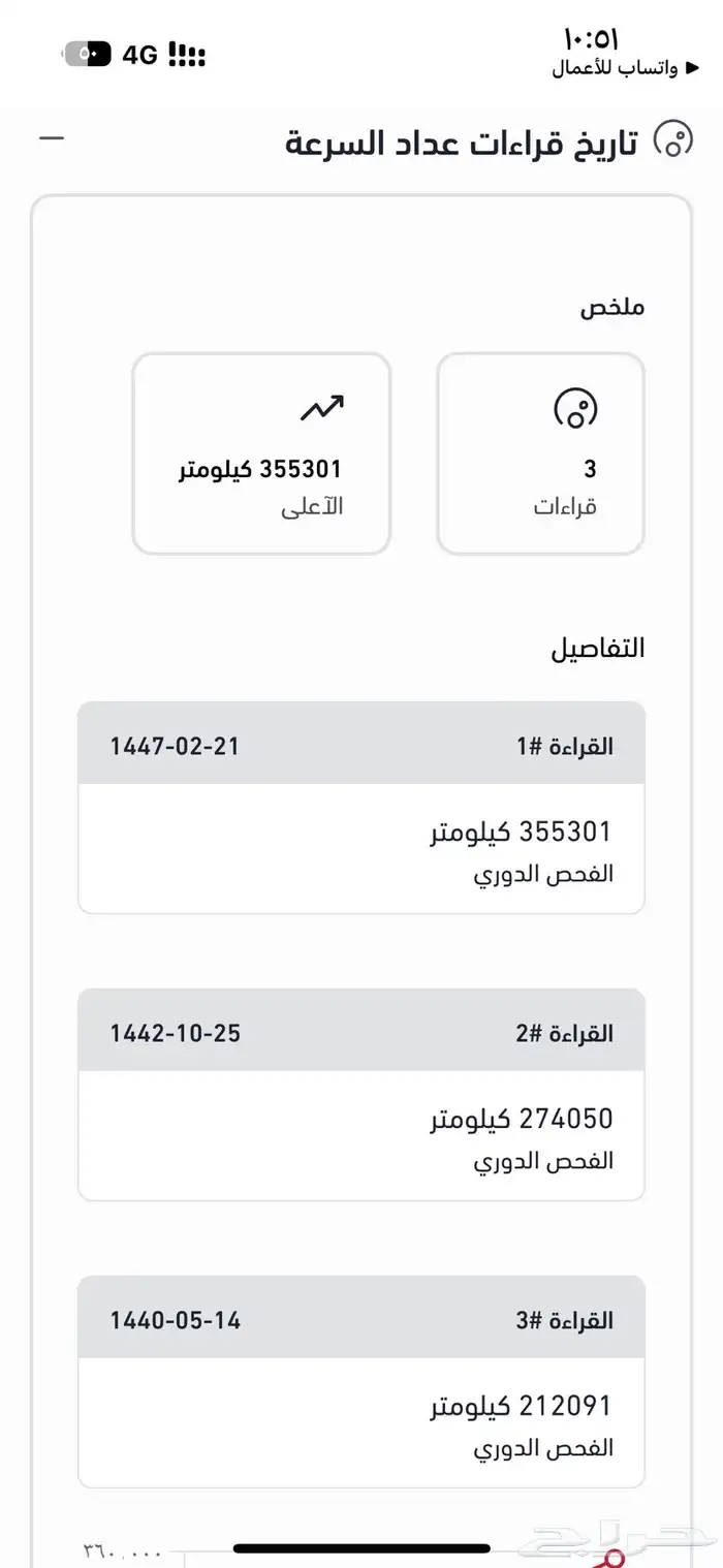 انوفا فاغن 2013 الموقع العلا 34
