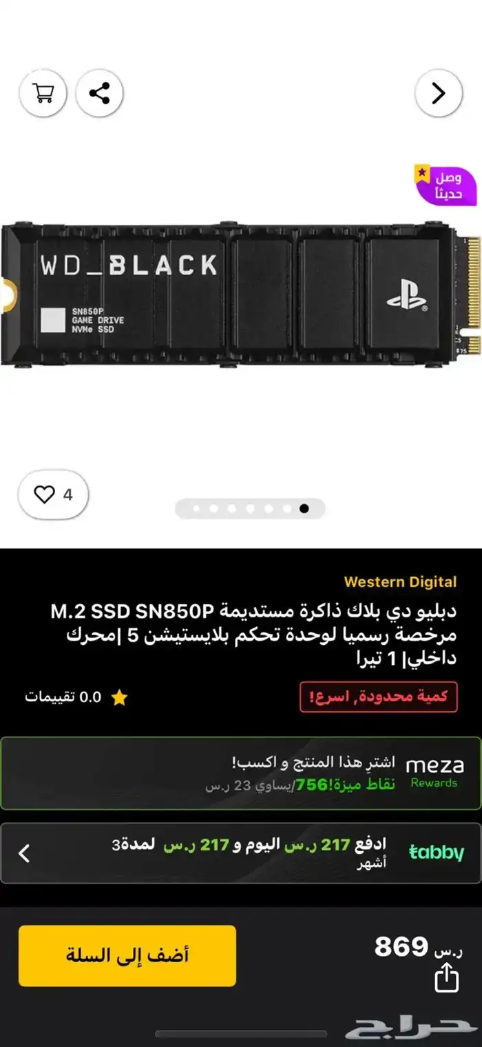 ssd للبيع 1