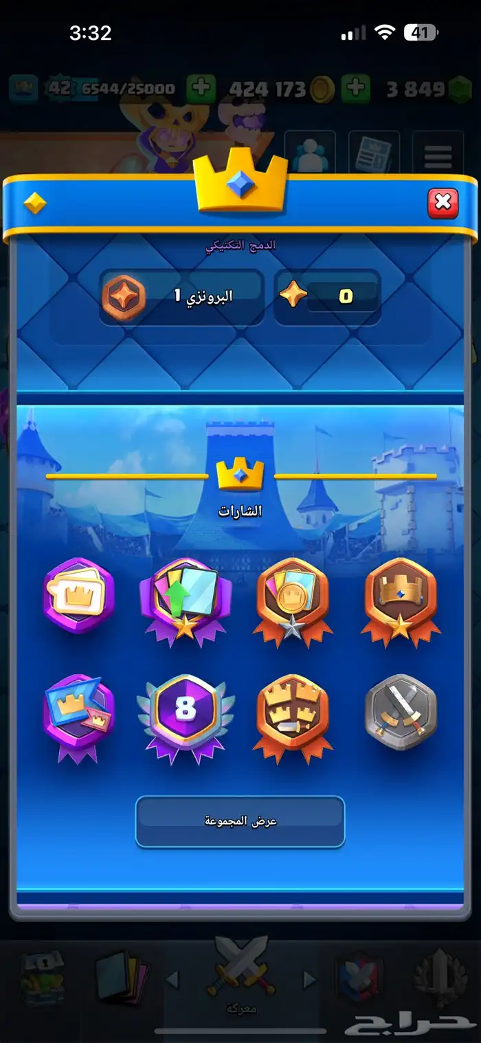 حساب كلاش رويال 1