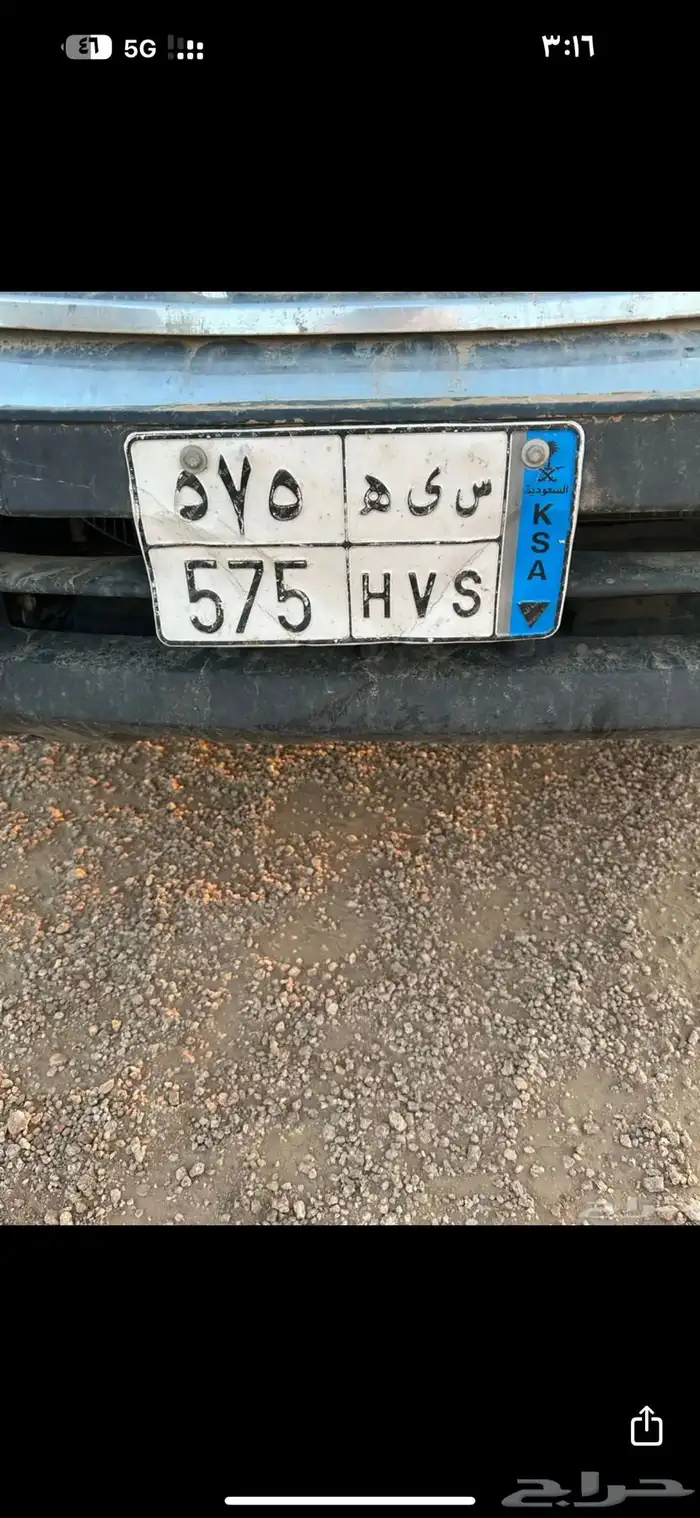 لوحة مميزه نقل . 1