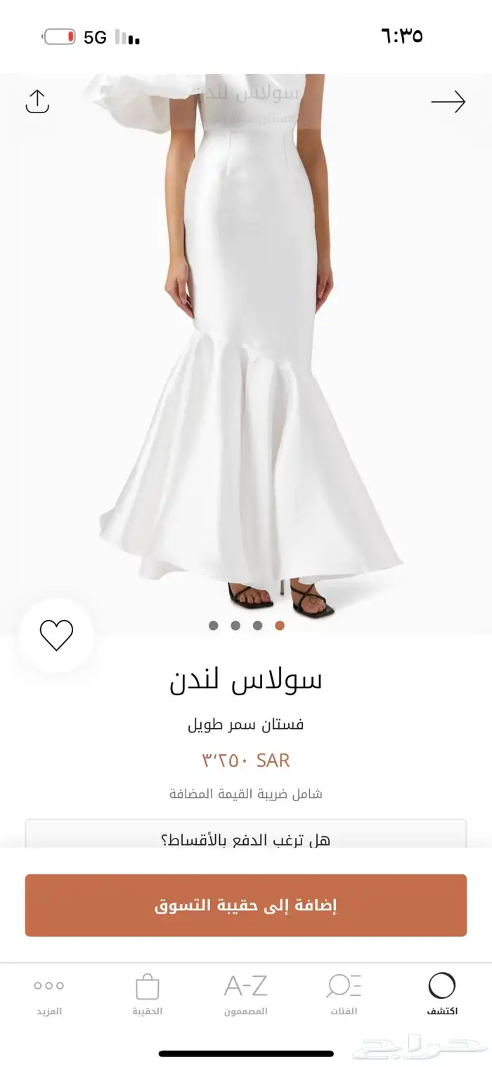 فستان سولاس لندن 1