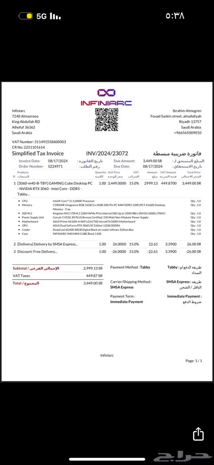 بيسي قيمنق 6