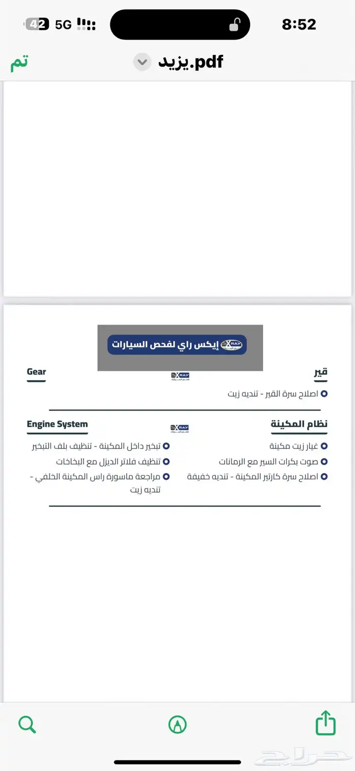 كيا اوبتما ديزل 12