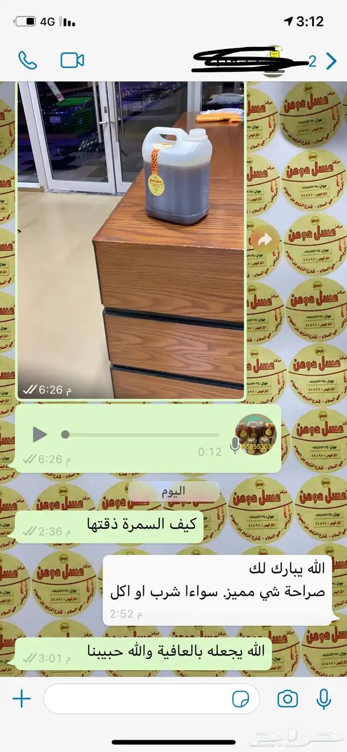 عسل سدر وعسل سدر بغذاء ملكات شحن مجاني الى جده 73