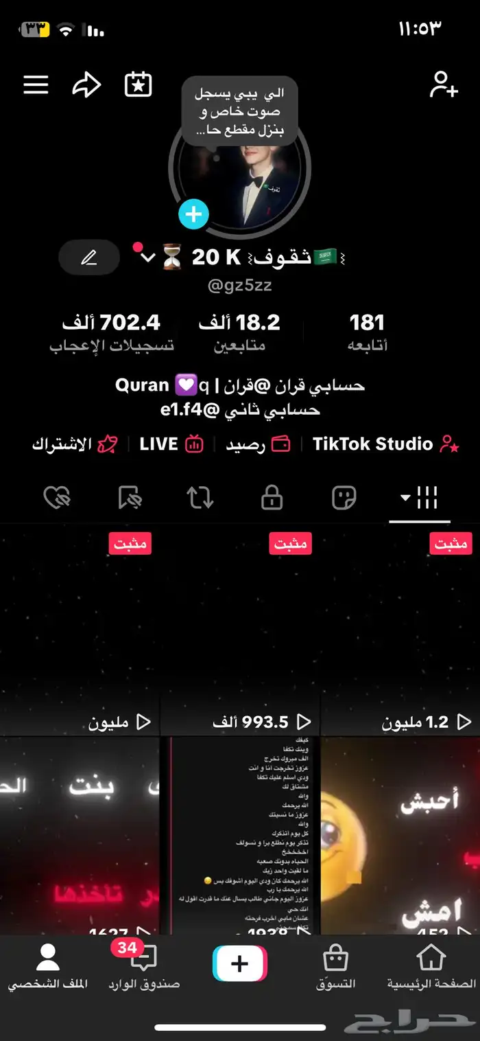 حساب فيه 19 الف و متفاعل جدا ( على سوم)تواصل واتس فقط 2