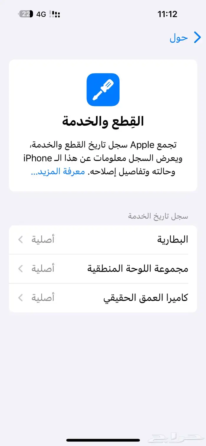 ايفون 15 برو ماكس مستخدم نظيف جدا 3