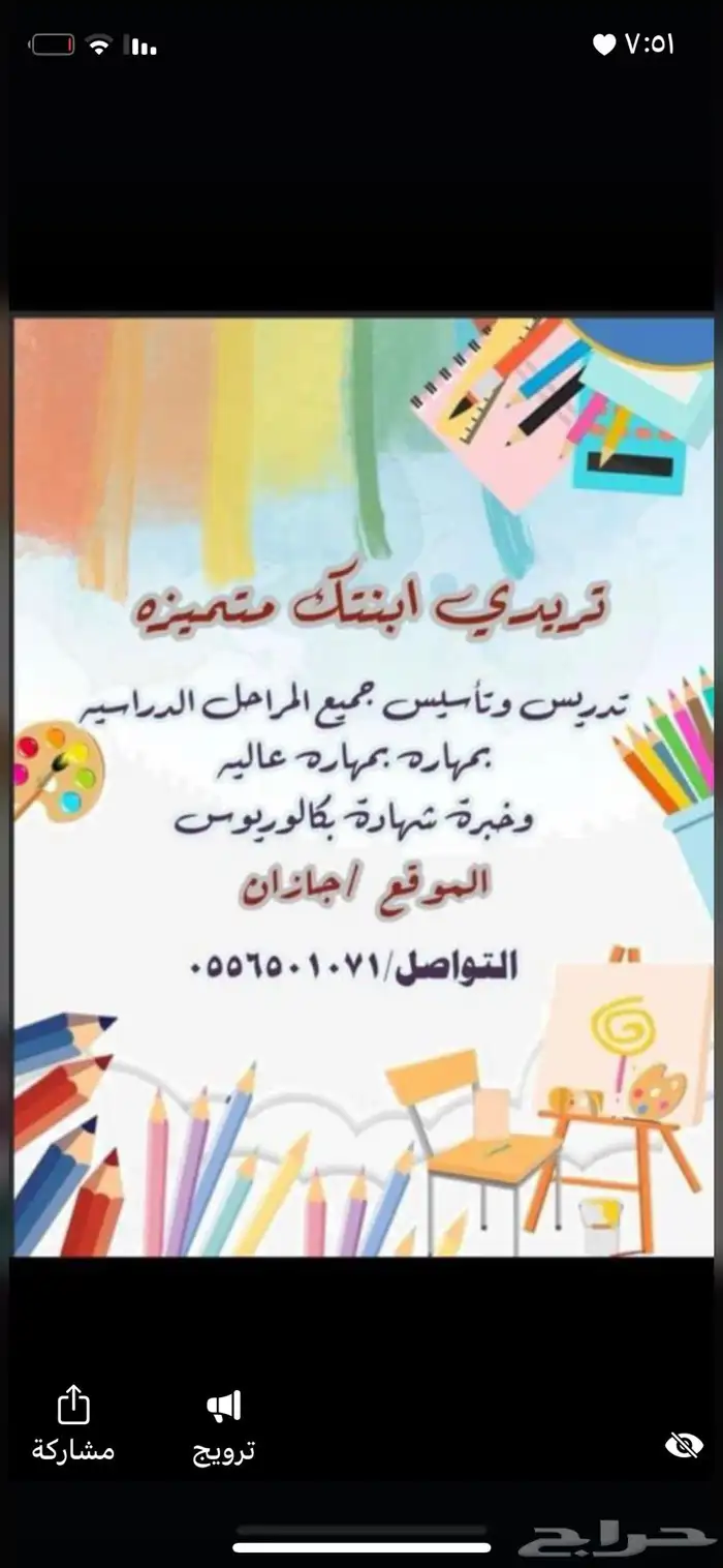 مدرسه خصوصيه 0