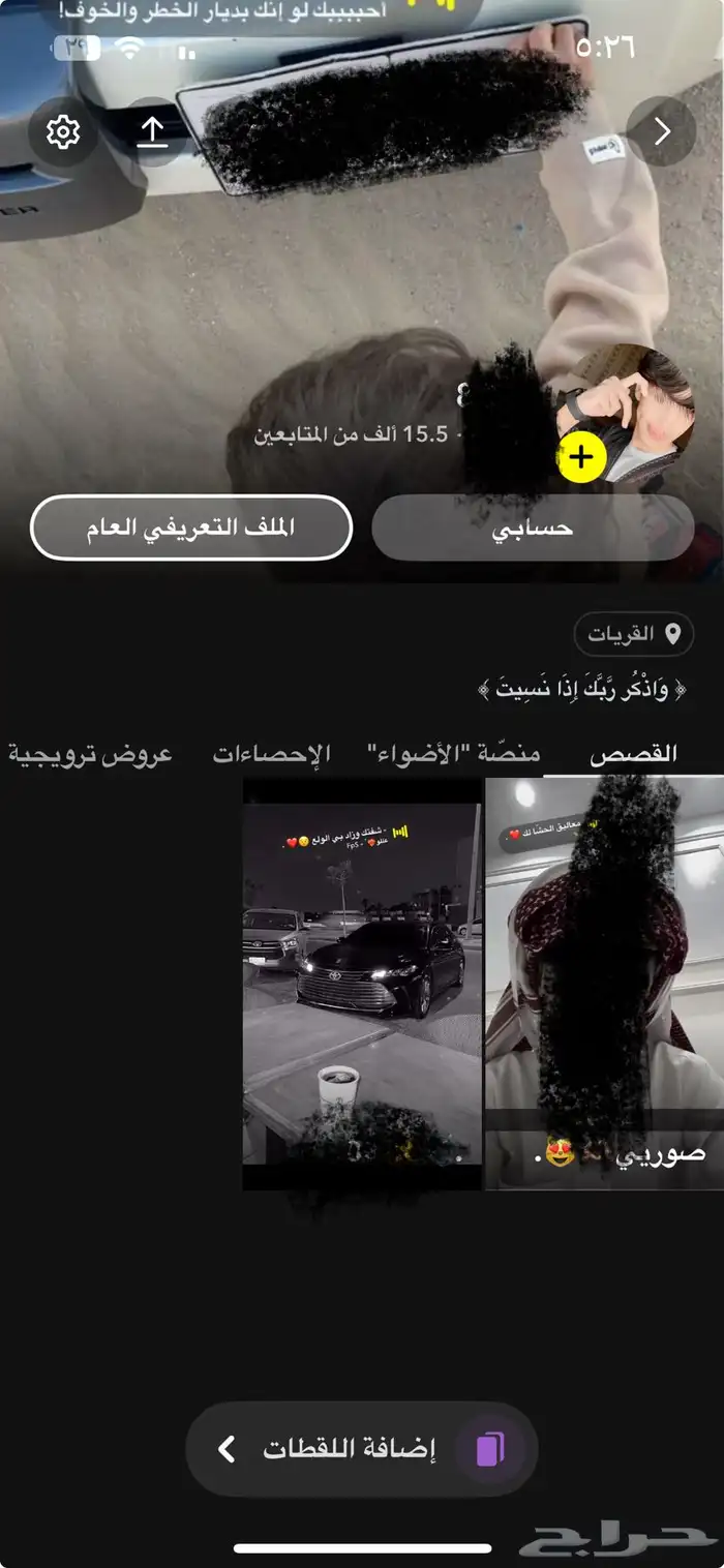 حساب سناب شات للبيع 0