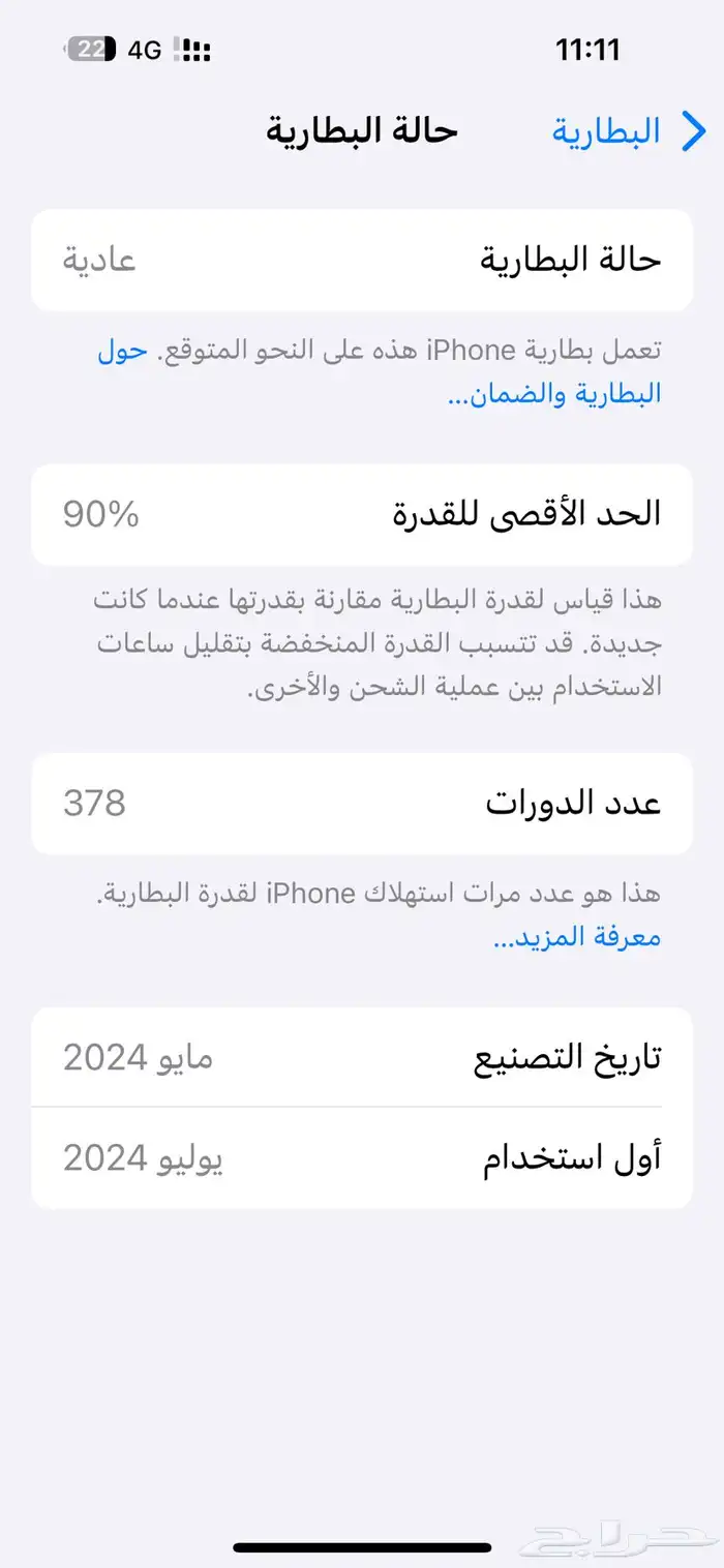 ايفون 15 برو ماكس مستخدم نظيف جدا 2