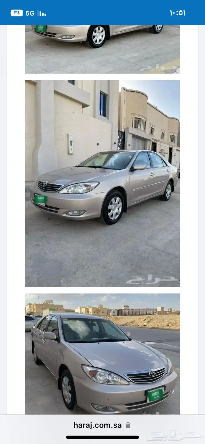 كامري لعشاق النظيف 1